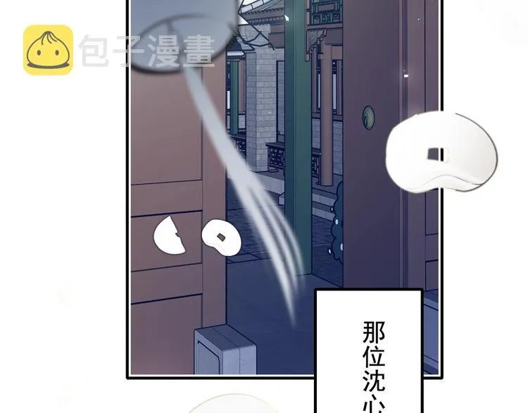 番外 民国之恋 第2页
