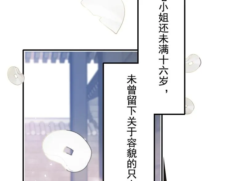 番外 民国之恋 第3页
