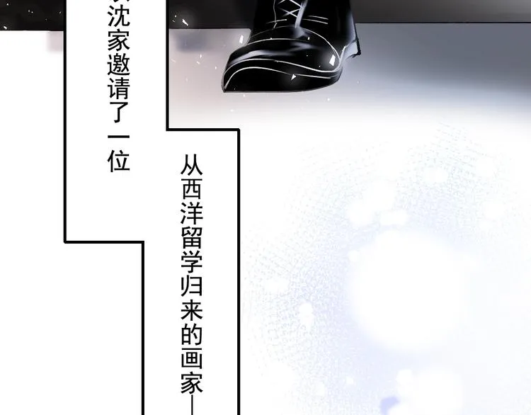 番外 民国之恋 第6页