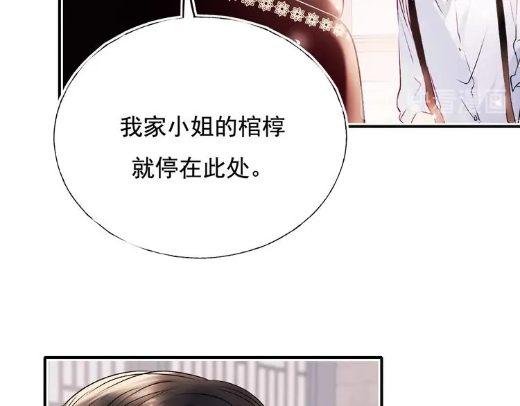 番外 民国之恋 第11页