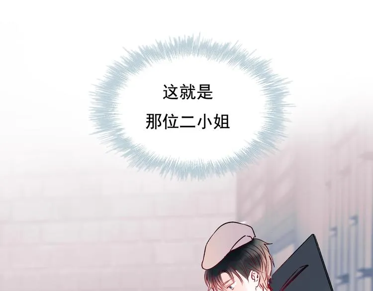 番外 民国之恋 第16页