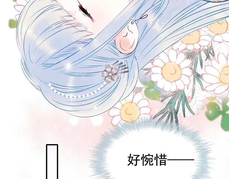 番外 民国之恋 第20页