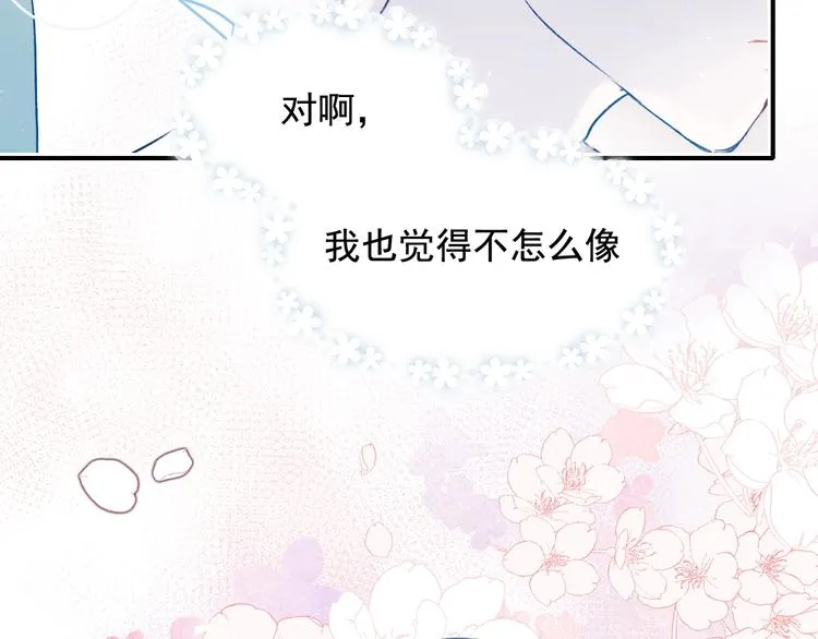 番外 民国之恋 第27页