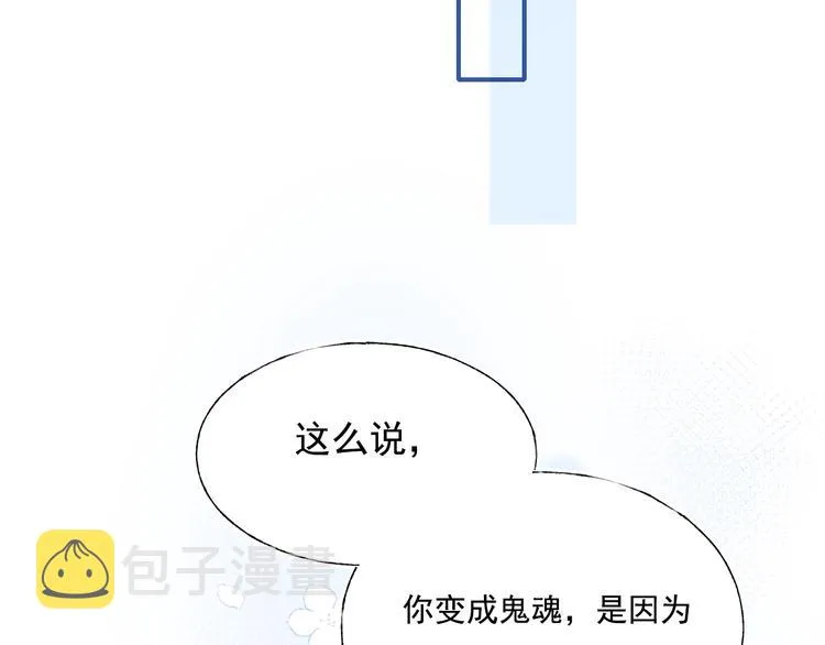 番外 民国之恋 第34页