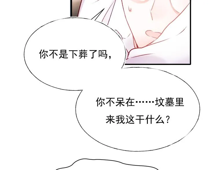番外 民国之恋 第39页