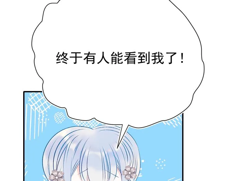 番外 民国之恋 第40页