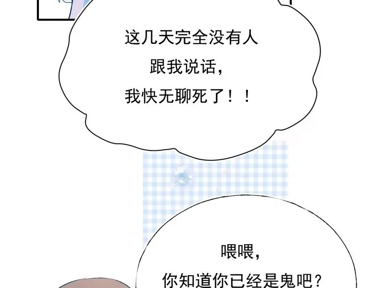 番外 民国之恋 第42页