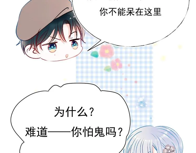 番外 民国之恋 第43页
