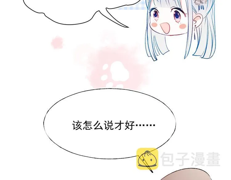 番外 民国之恋 第44页