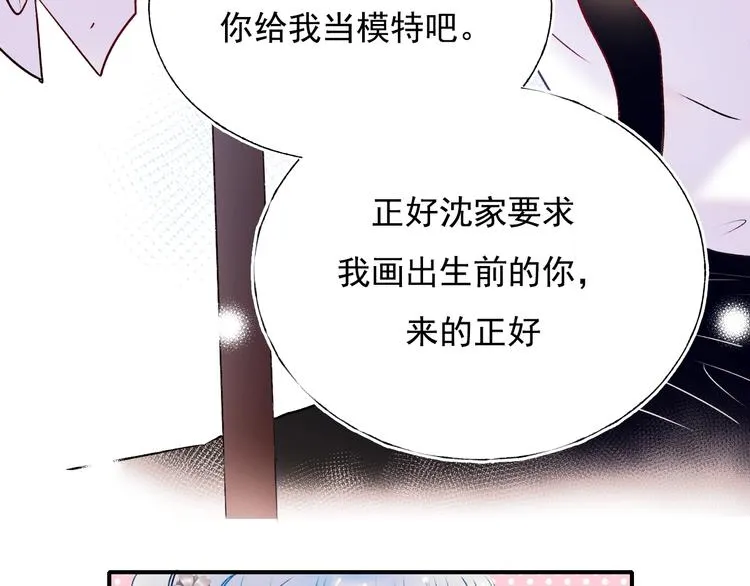 番外 民国之恋 第48页