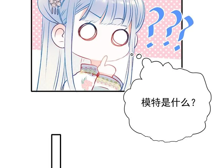 番外 民国之恋 第49页