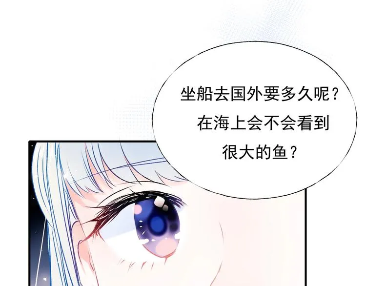 番外 民国之恋 第60页