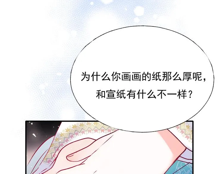番外 民国之恋 第62页