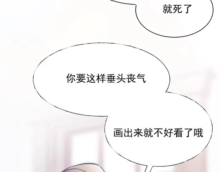番外 民国之恋 第67页