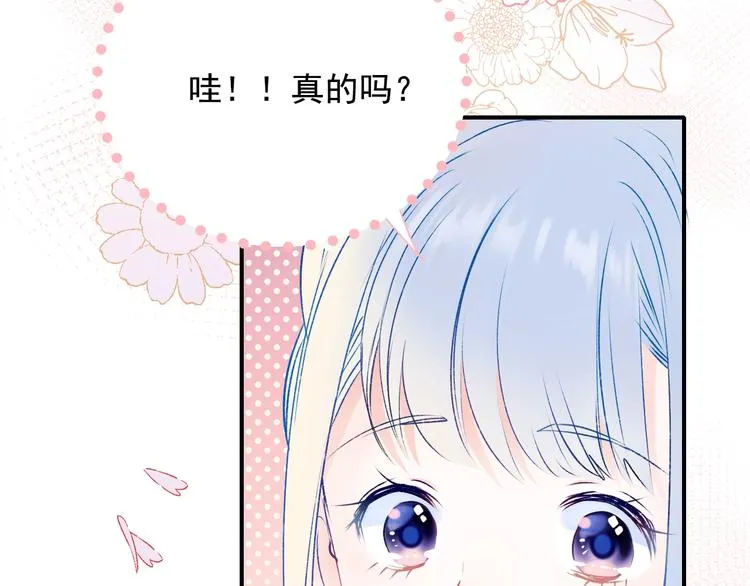 番外 民国之恋 第73页