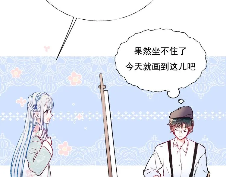 番外 民国之恋 第76页