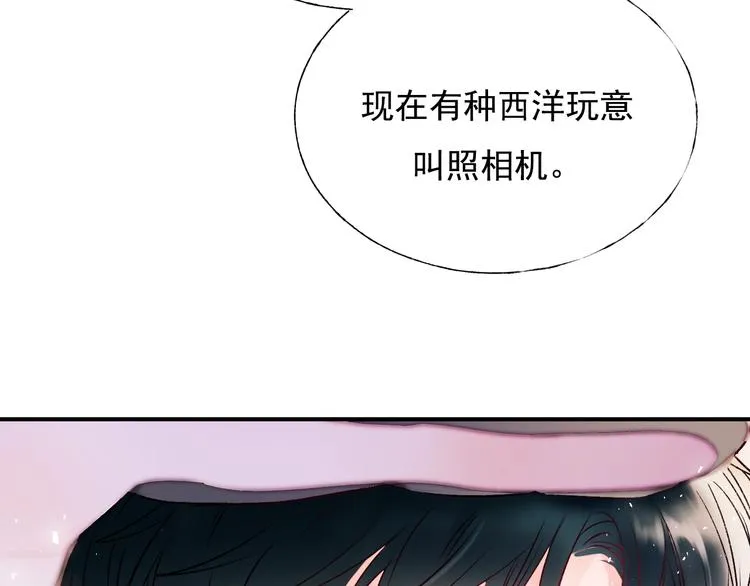 番外 民国之恋 第78页