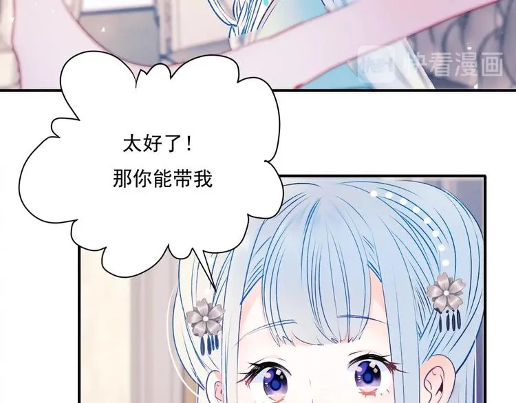 番外 民国之恋 第81页