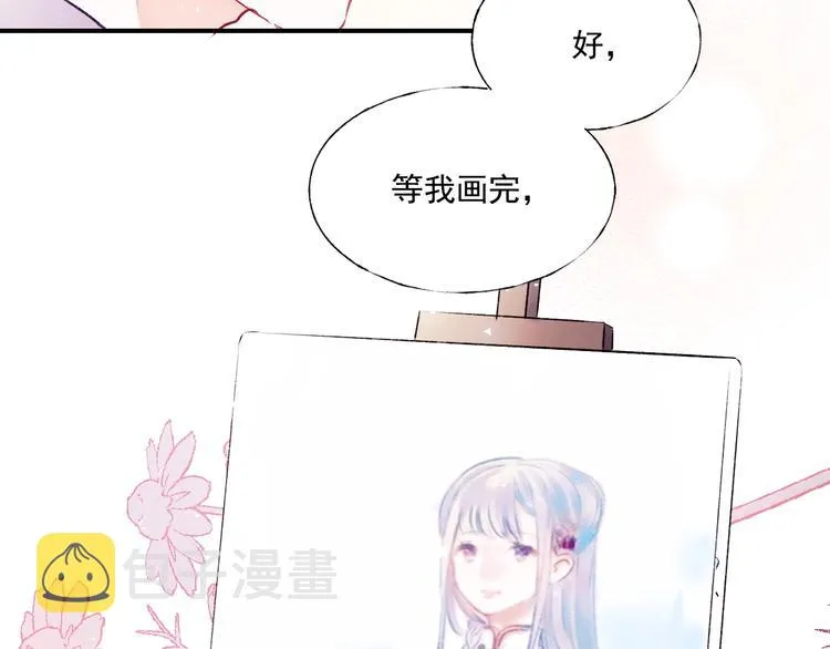 番外 民国之恋 第85页