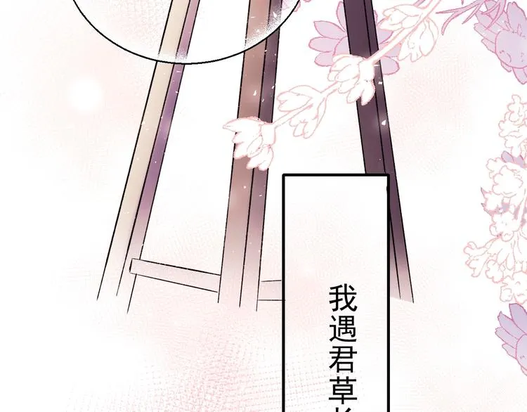 番外 民国之恋 第87页