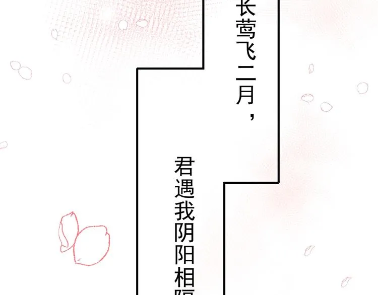 番外 民国之恋 第88页
