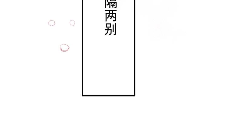 番外 民国之恋 第89页
