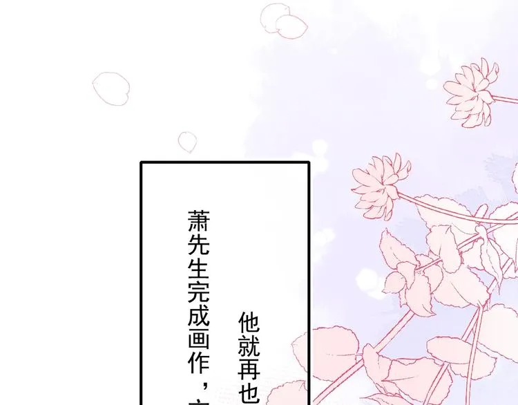 番外 民国之恋 第90页