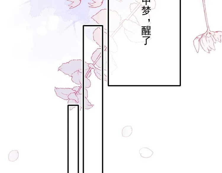 番外 民国之恋 第92页