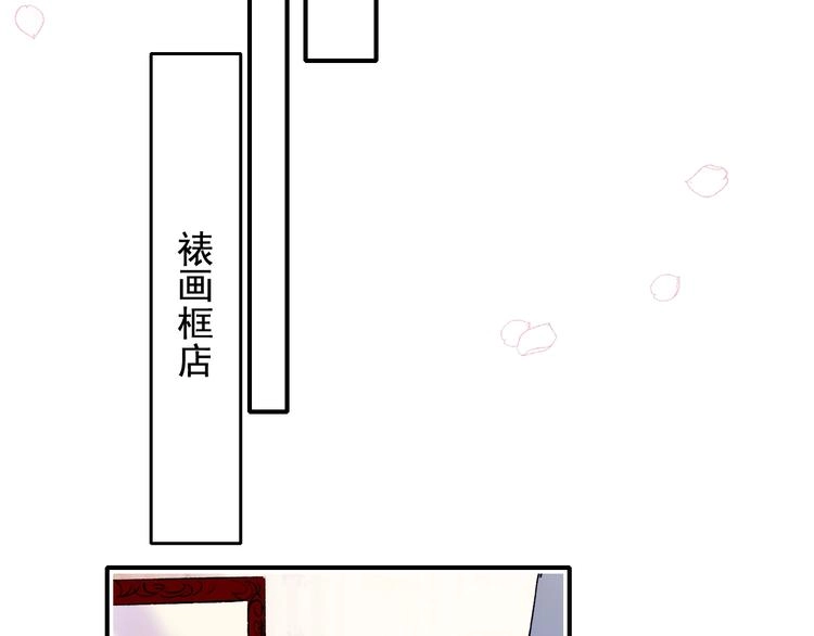 番外 民国之恋 第93页