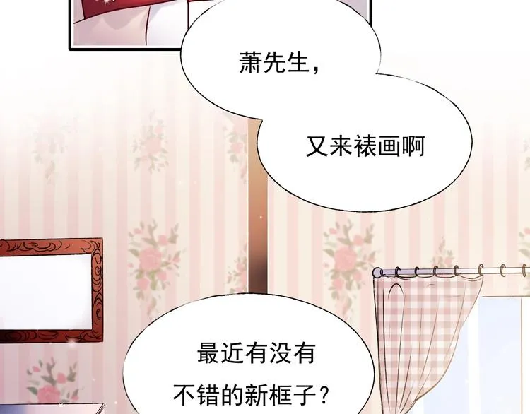 番外 民国之恋 第95页