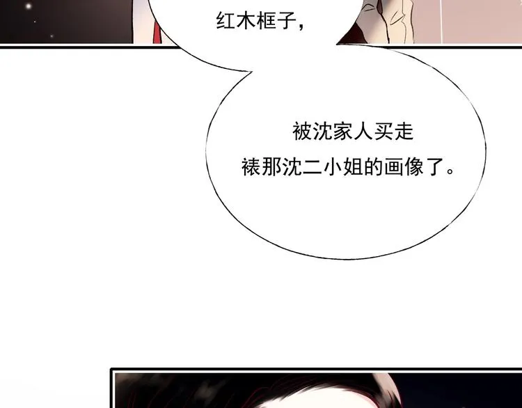 番外 民国之恋 第97页