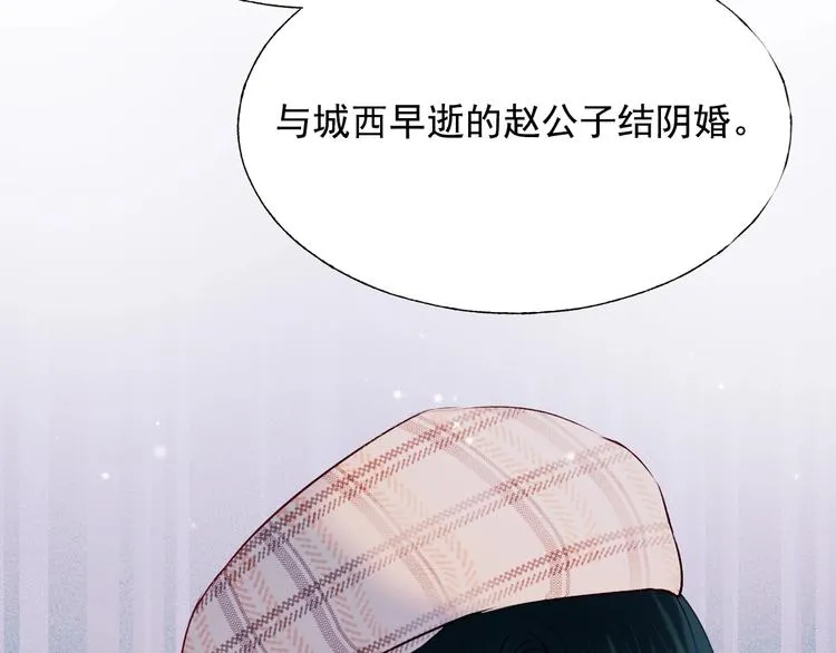 番外 民国之恋 第99页