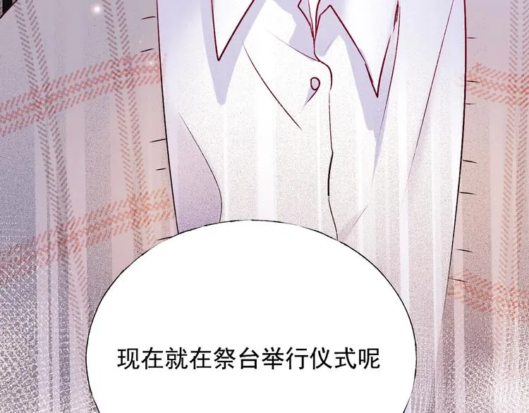 番外 民国之恋 第101页