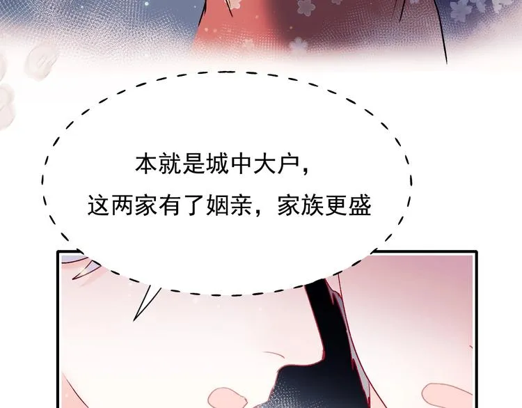 番外 民国之恋 第107页