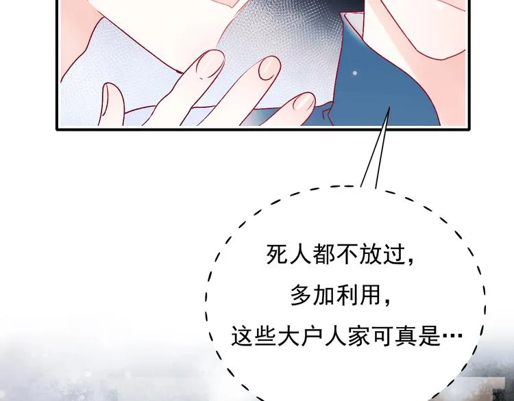 番外 民国之恋 第108页