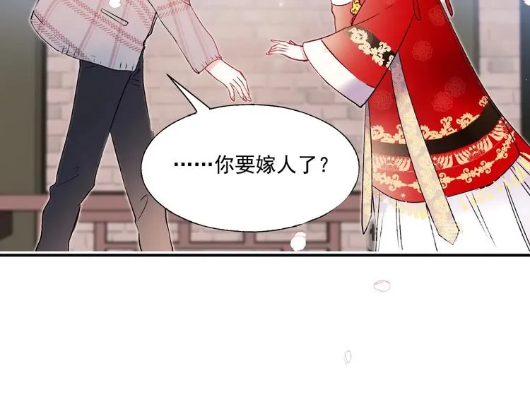 番外 民国之恋 第118页
