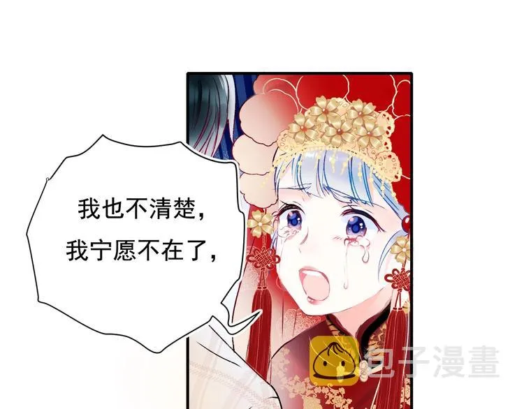 番外 民国之恋 第120页