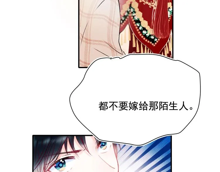 番外 民国之恋 第121页