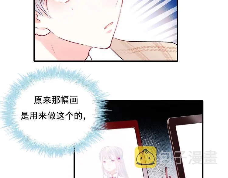 番外 民国之恋 第122页