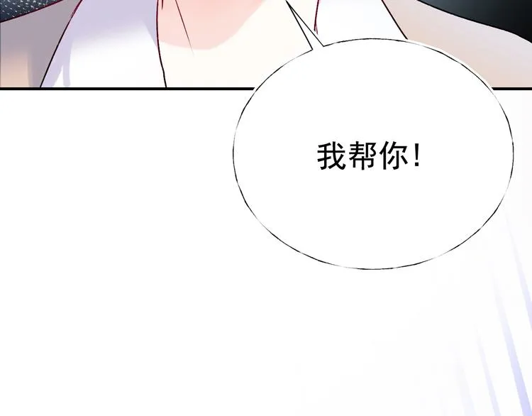 番外 民国之恋 第125页