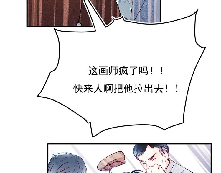 番外 民国之恋 第130页