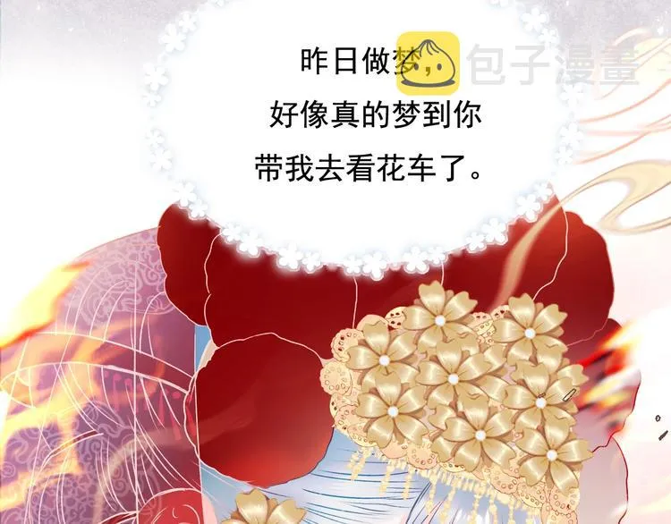 番外 民国之恋 第135页