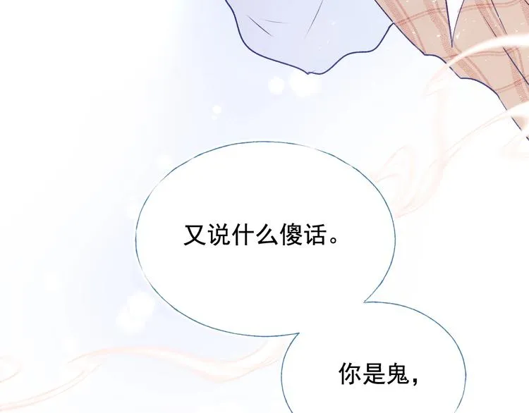 番外 民国之恋 第139页
