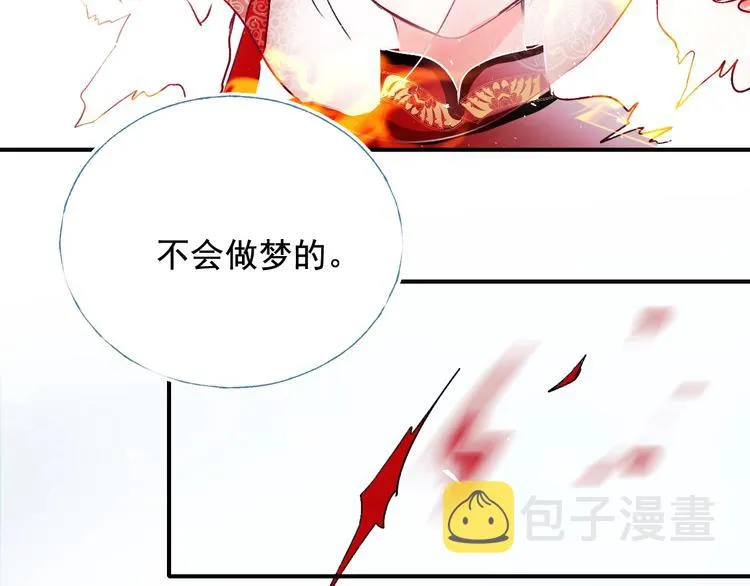 番外 民国之恋 第141页