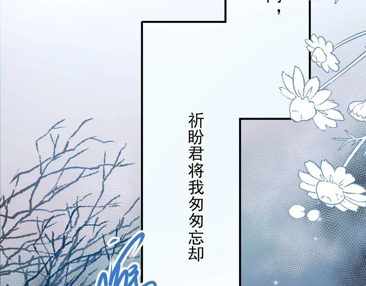 番外 民国之恋 第143页