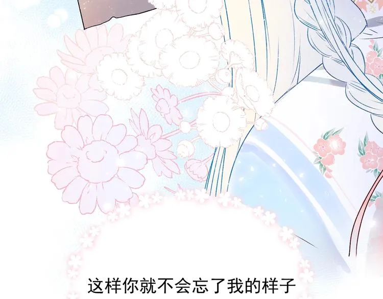 番外 民国之恋 第151页