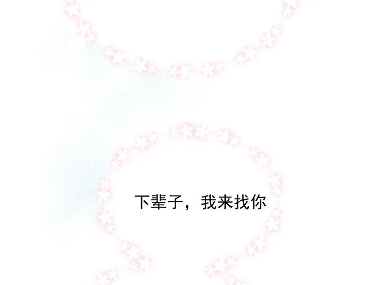 番外 民国之恋 第152页