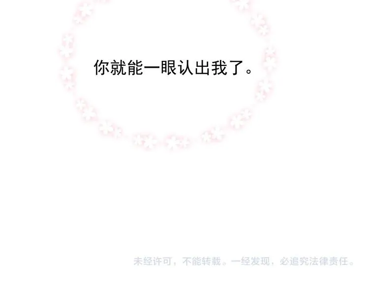 番外 民国之恋 第153页
