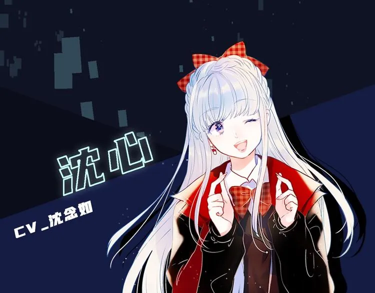 番外 广播剧正式上线 四天连更 第9页