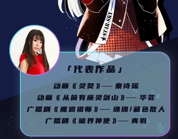 番外 广播剧正式上线 四天连更 第10页